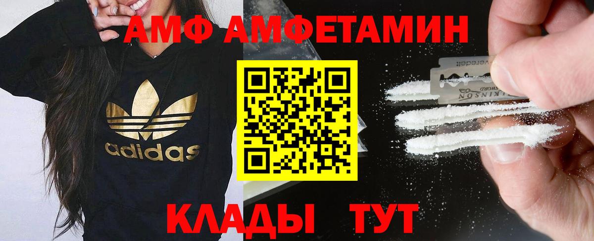 Амфетамин  Вход с VPN  Сатка  Амфетамин  Amphetamine Розовый 
