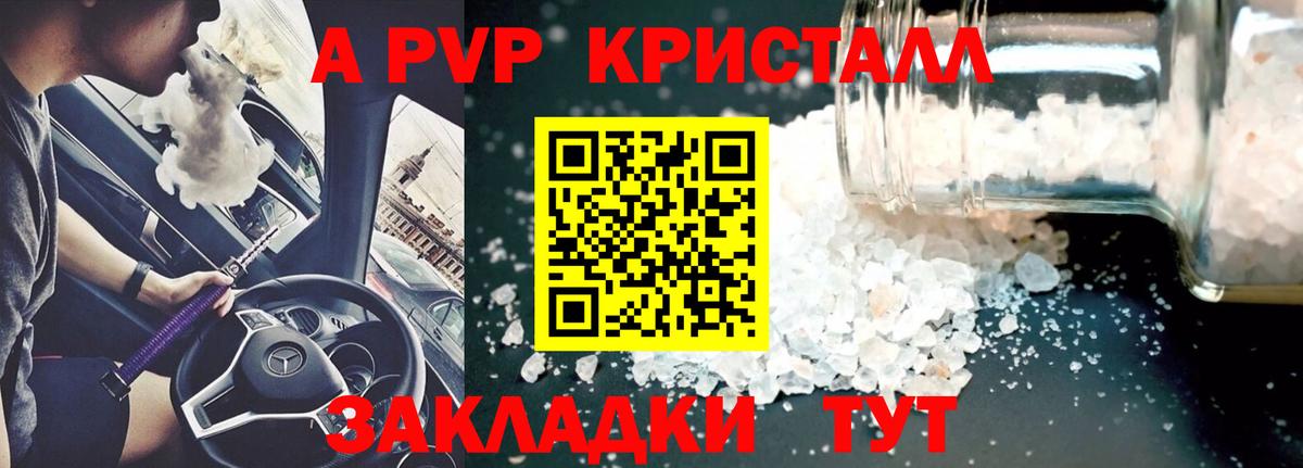 Alpha PVP Соль  Вход с VPN  Сатка 
