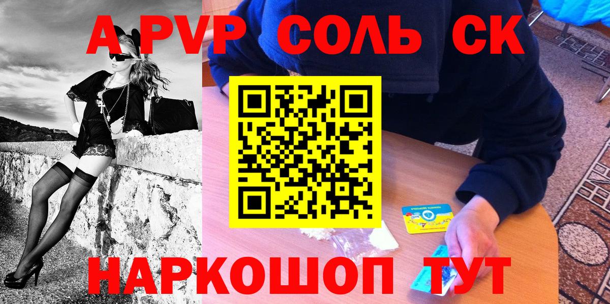 Alpha PVP кристаллы Сатка