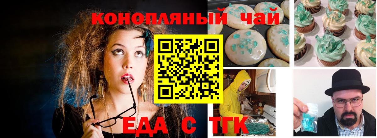Печенье с ТГК конопля Сатка