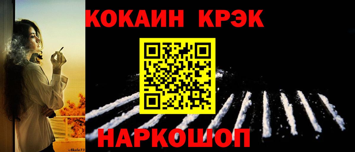Марихуана  Вход с VPN  COCAIN  Сатка  Мефедрон   ГАШИШ 