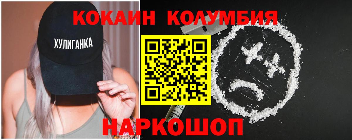 COCAIN 97%  Вход с VPN  COCAIN  Сатка  Cocaine Перу 