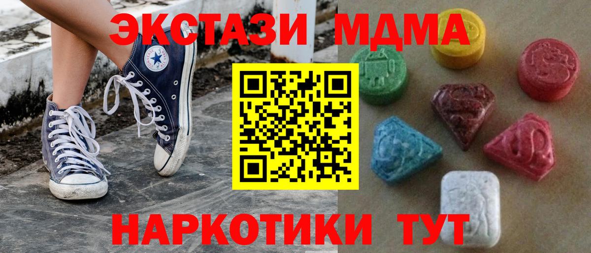 Сатка  Ecstasy Philipp Plein  Ecstasy ешки  Вход с VPN 
