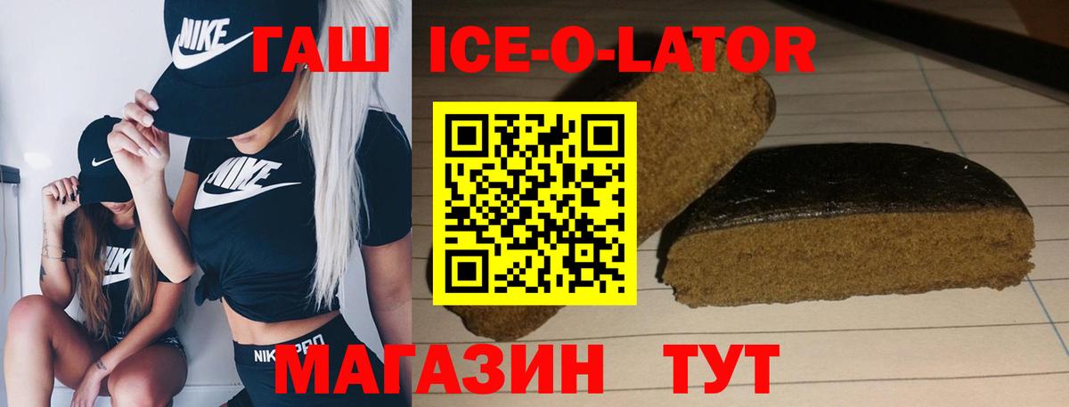 ГАШИШ  Вход с VPN  ГАШИШ убойный  Сатка  как найти наркотики  Гашиш гарик 