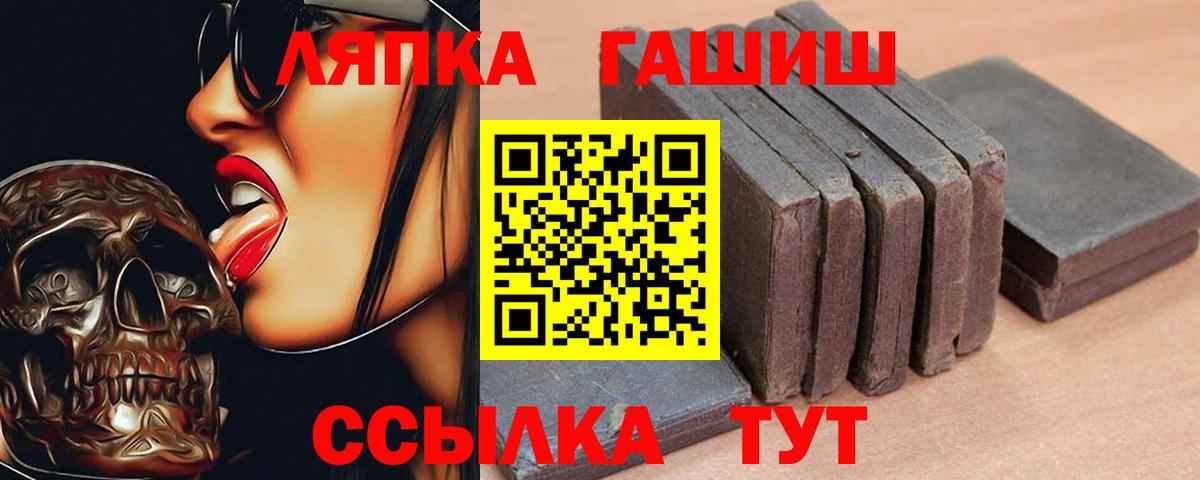 Гашиш hashish Сатка