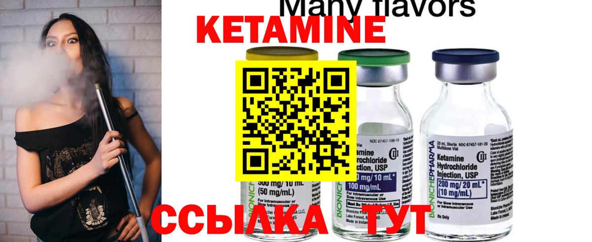 КЕТАМИН VHQ  Кетамин VHQ  Вход с VPN  Сатка 