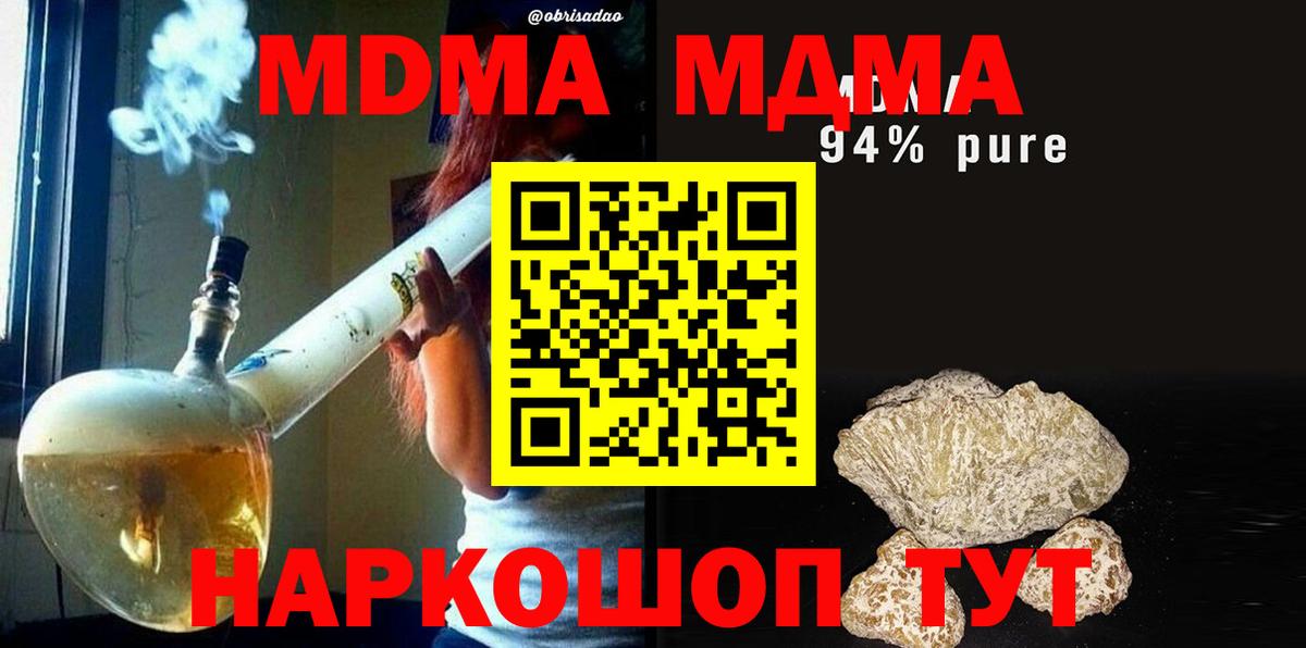 MDMA VHQ  MDMA  MDMA кристаллы  Сатка  Вход с VPN 
