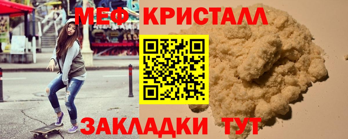 Сатка  МЕГА как зайти  Вход с VPN  МЕФ кристаллы  Меф 