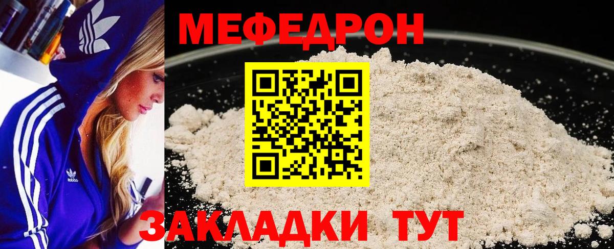Меф мяу мяу кристаллы Сатка