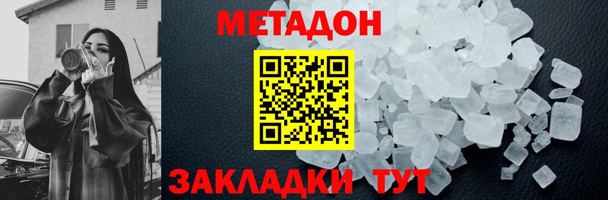 МЕТАДОН белоснежный Сатка