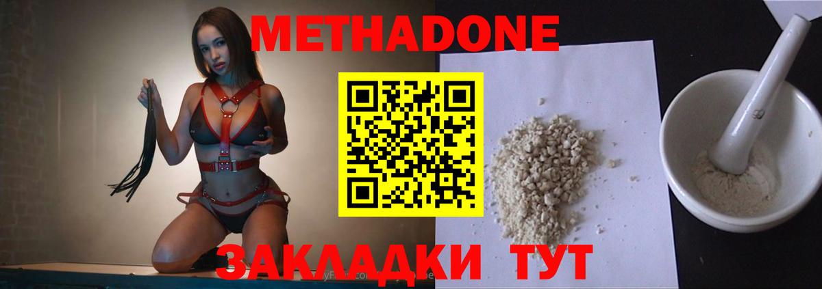 мега онион  Метадон VHQ  Вход с VPN  Сатка  Метадон кристалл 