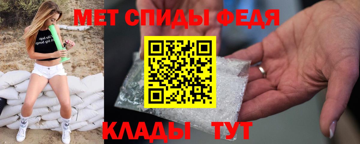 Метамфетамин винт Сатка