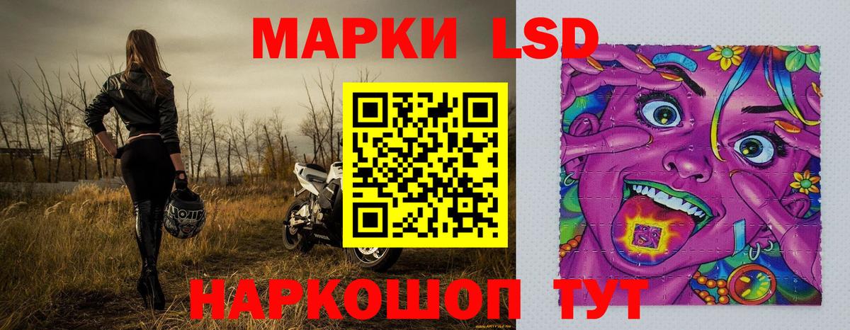 Марки NBOMe 1,8мг Сатка