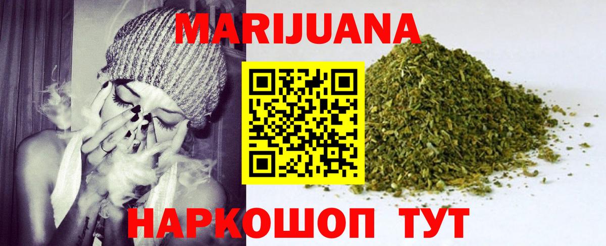 МАРИХУАНА семена Сатка