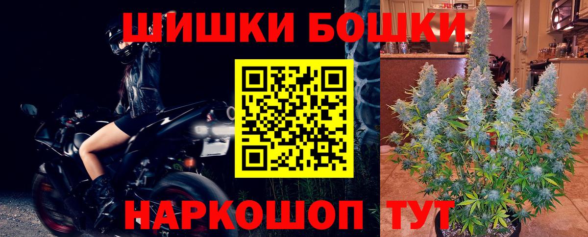 Канабис тримм  МАРИХУАНА AK-47  Сатка  Бошки марихуана Amnesia  Бошки марихуана Bruce Banner  Вход с VPN 